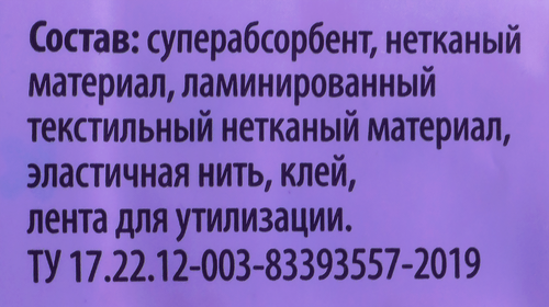 

Подгузники-трусики детские YASASHII Junior 11-25 кг, 40 шт