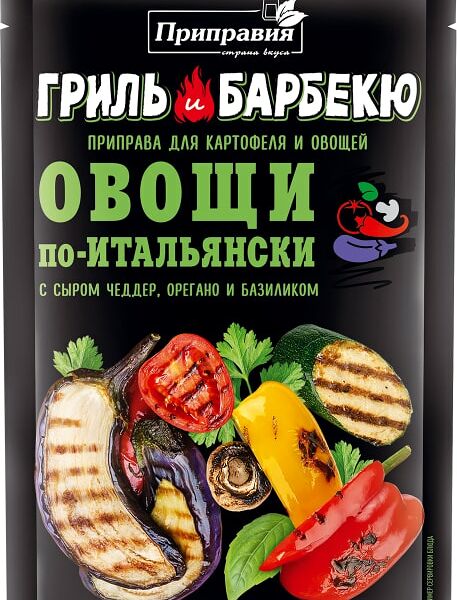Приправа Pripravka Grill&BBQ Овощи по-итальянски 30г