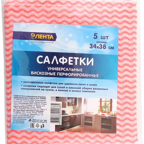 Салфетки ЛЕНТА универсальные вискозные перфорированные 34х38см, 5шт