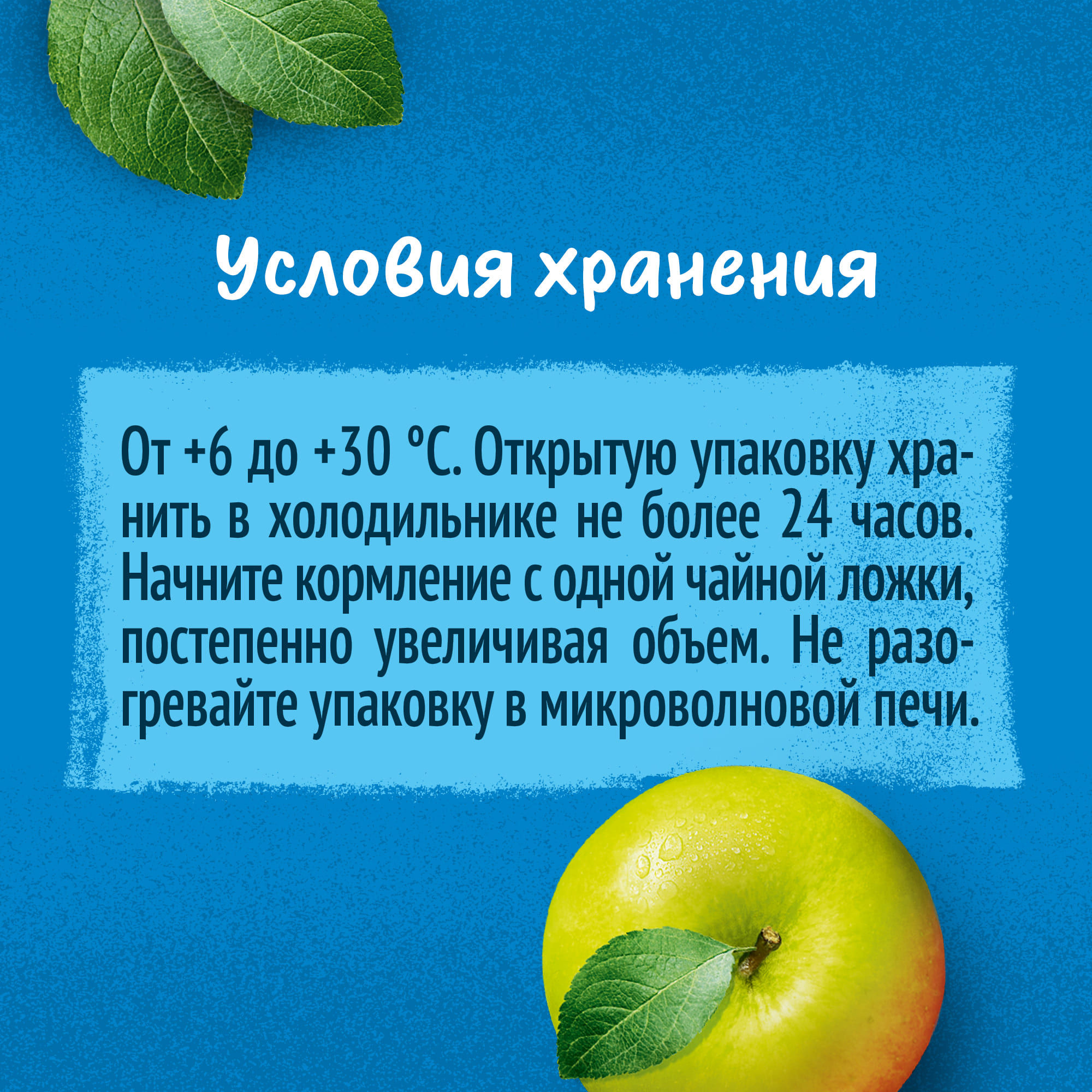 

Пюре фруктовое Gerber Яблоко Манго 90 г