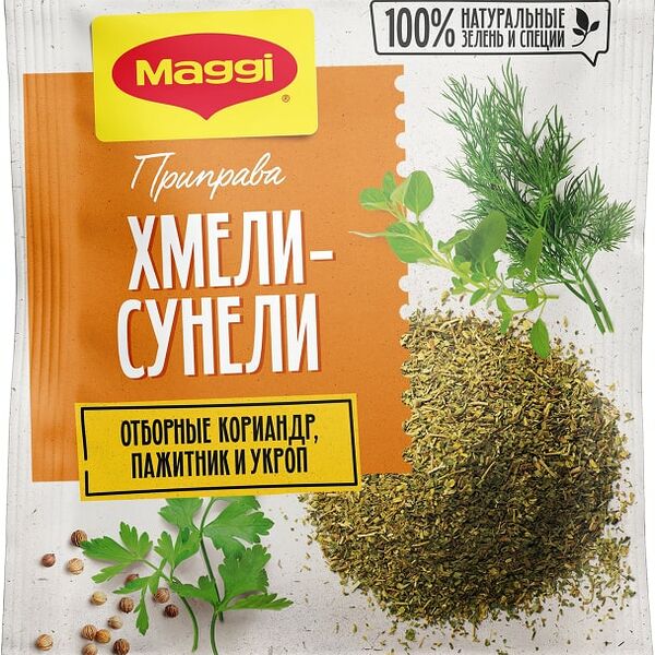 Приправа Maggi Хмели-сунели 20г