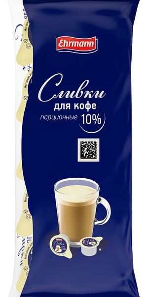 Сливки Ehrmann порционные для кофе 10% 10шт*10г