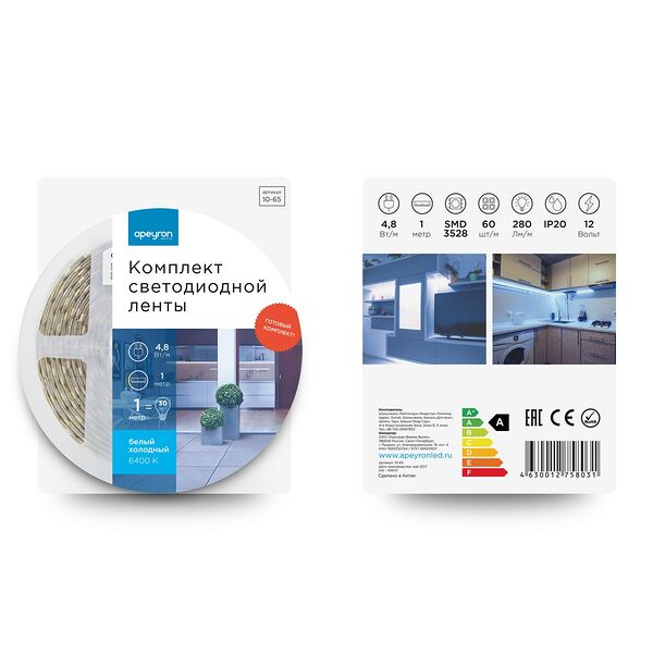 Комплект LED ленты