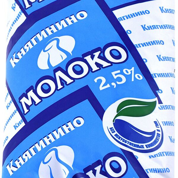 Молоко Княгинино пастеризованное, 2.5%