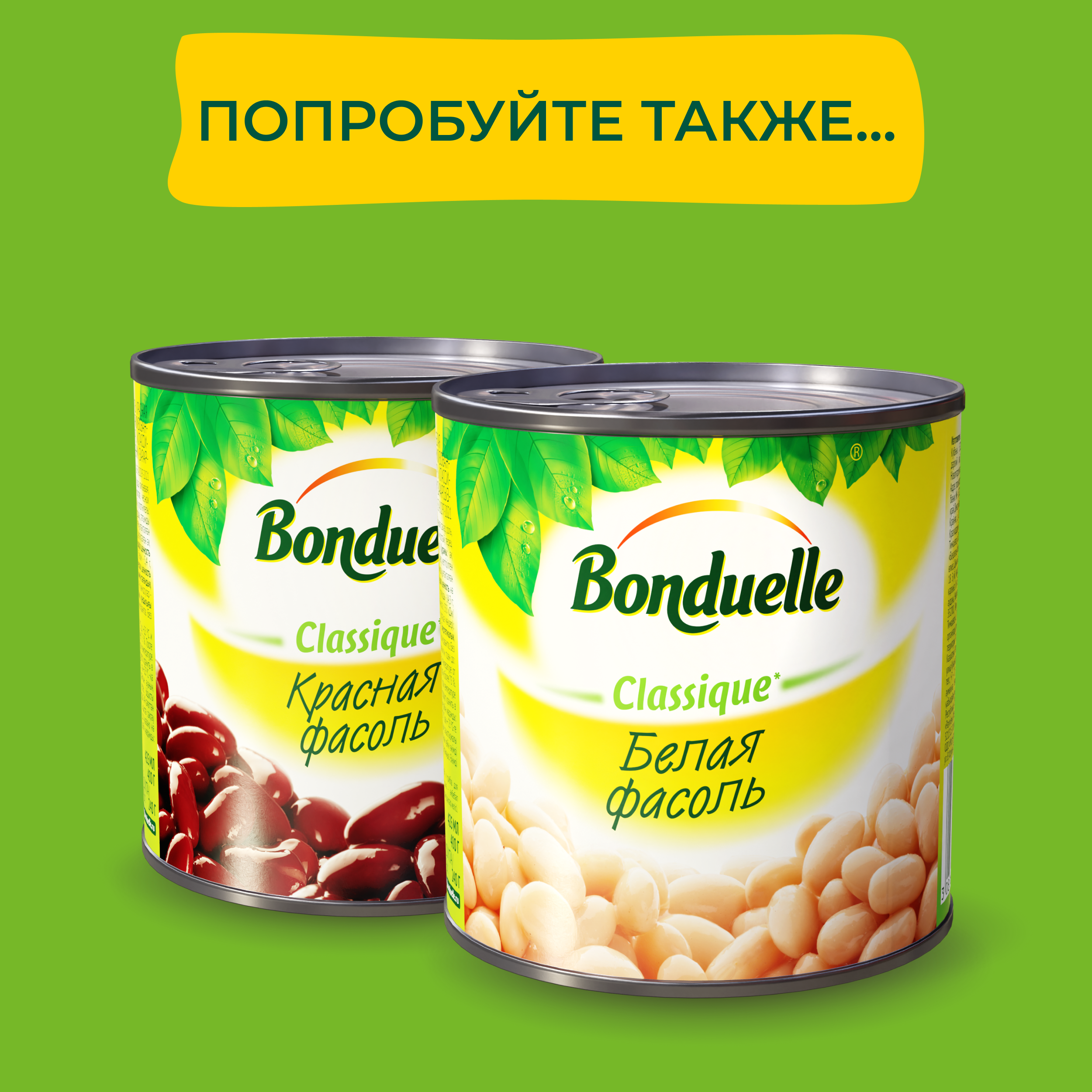 

Нут консервированный Bonduelle, на пару, 310 г