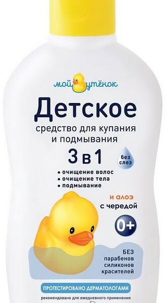 Средство для купания детское Мой утенок 3в1 250мл