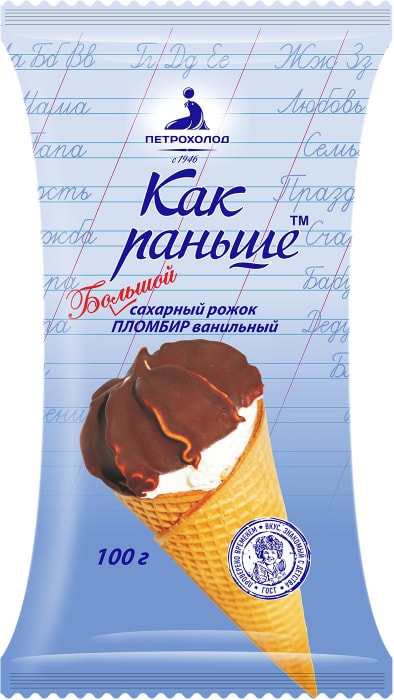 

Пломбир Как раньше ванильный рожок в глазури 15% 100 г