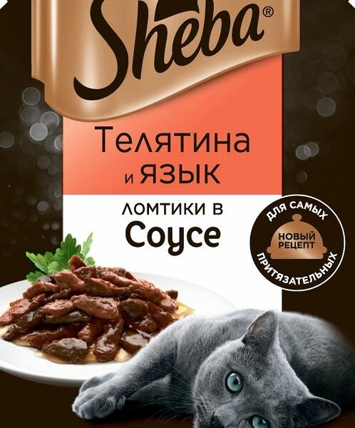 Корм влажный Sheba Телятина и Язык ломтики в соусе для взрослых кошек 75г