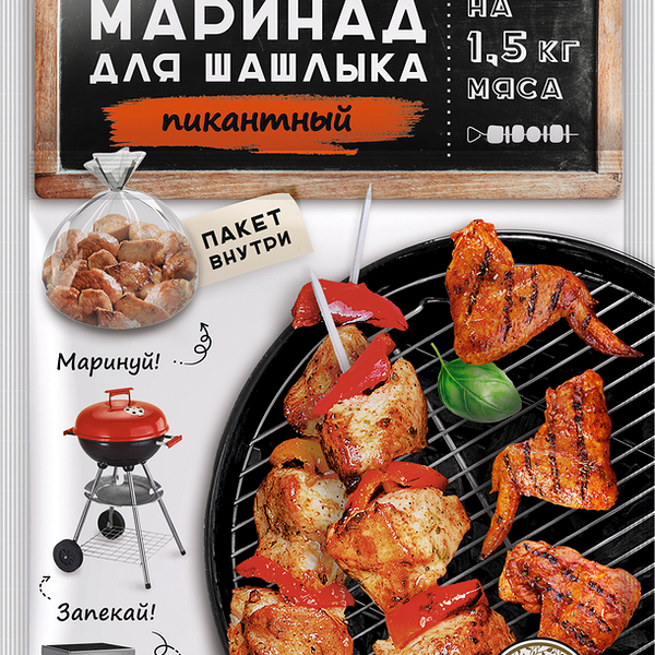 Маринад для шашлыка ПЕРЧЕС Пикантный, с пакетом для запекания