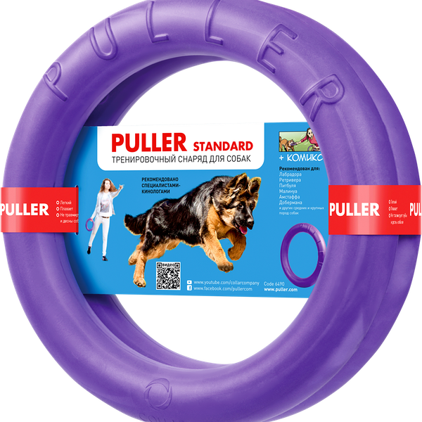 Игрушка для собак PULLER Standart Тренировочный снаряд 28 см, 2шт