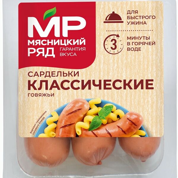 Сардельки Мясницкий ряд Говяжьи Классические вареные 360г