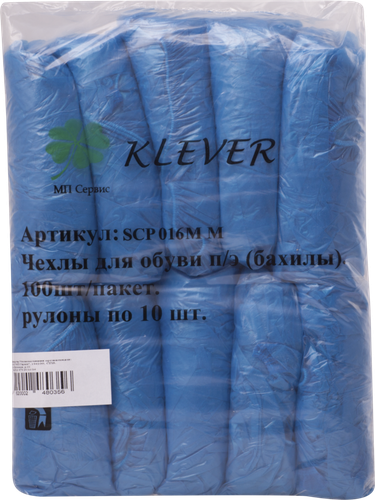 

Бахилы Вариант Гладкие 50 пар