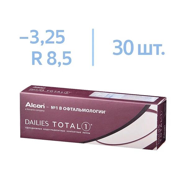 Линзы Dailies Total 1 8.5 -3.25 30 шт