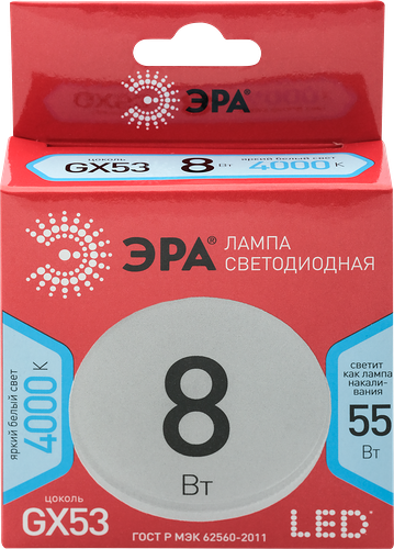 Лампа светодиодная Эра RED LINE LED GX53 8Вт 4000К таблетка нейтральный белый свет
