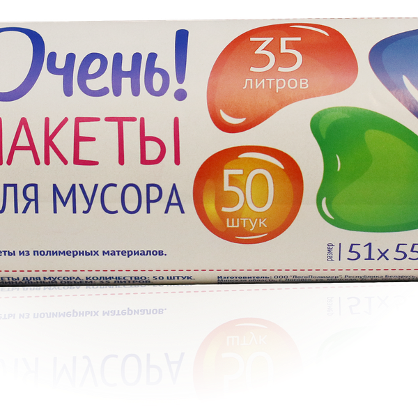 Пакет для мусора (51*55см,  «Очень!», 35л/50шт)  Очень