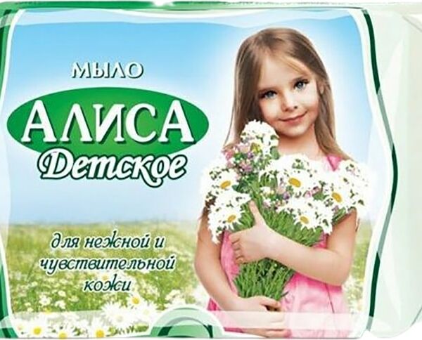 Мыло детское Алиса 150г