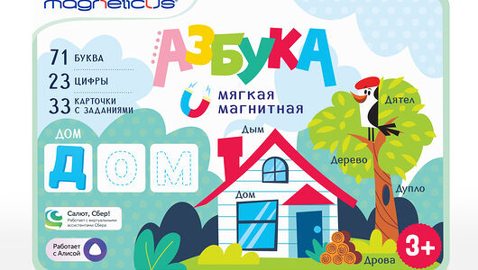 Азбука магнитная с заданиями