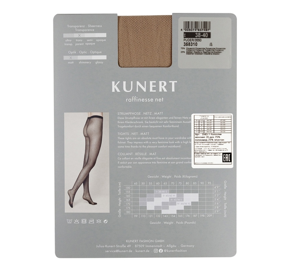 

Колготки Raffinesse Net, Kunert, цвет 355 (телесный), 20 den, размер 1, Германия