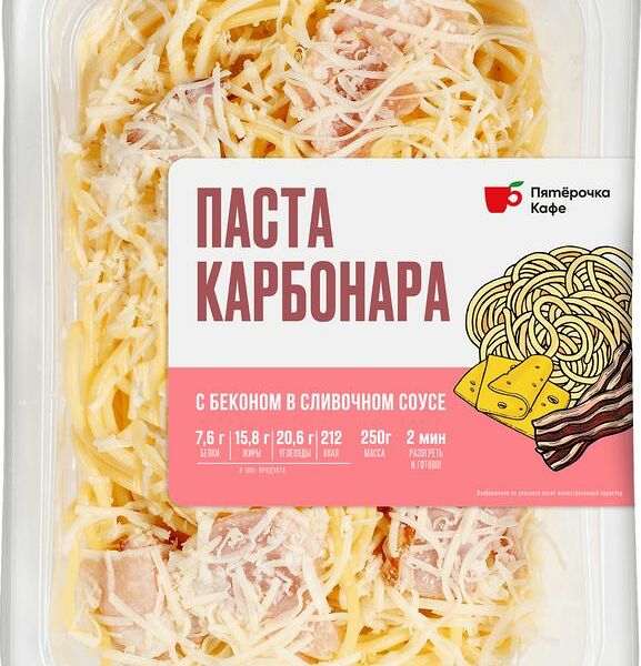 Паста Карбонара Пятерочка Кафе, 250г