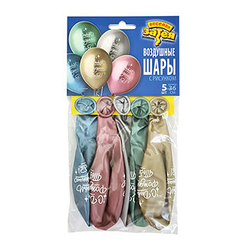 Набор шаров с рисунками «С днём рождения тебя», «Весёлая Затея», 5 шт.*36 см, Россия