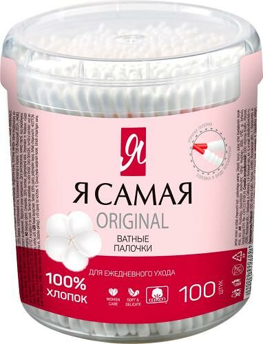 Ватные палочки Я Самая Original 100 шт