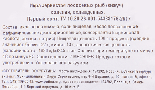 

Икра кижуча зернистая лососевая соленая вес до 200г