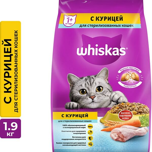 Сухой корм для стерилизованных кошек и котов Whiskas полнорационный с курицей и вкусными подушечками 1.9кг