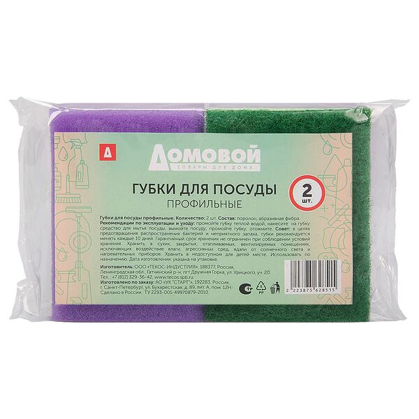 Набор губок для посуды Домовой, 2 шт, профильные