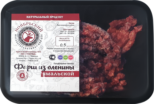 Фарш НОЯБРЬСКИЙ из оленины кат.А зам вес до 500г