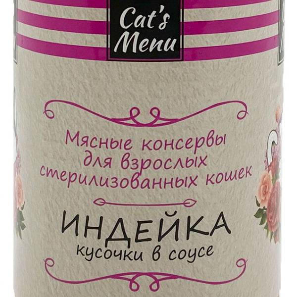 Консервы для взрослых стерилизованных кошек Cat`s Menu с индейкой кусочки в соусе
