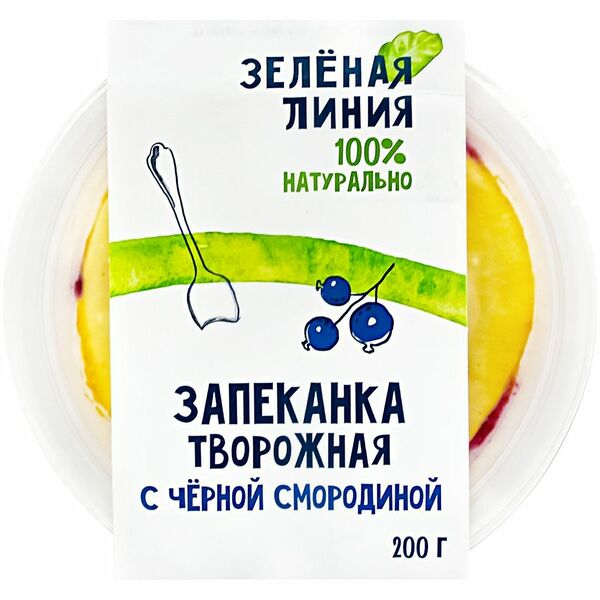 Запеканка творожная Зелёная Линия с черной смородиной 3% 200г