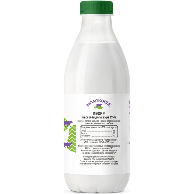 

Кефир Молоковье 2.5% 900 г