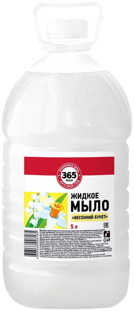 

Жидкое мыло 365 ДНЕЙ Весенний букет