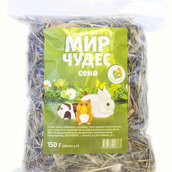 Сено Одуванчик 150г