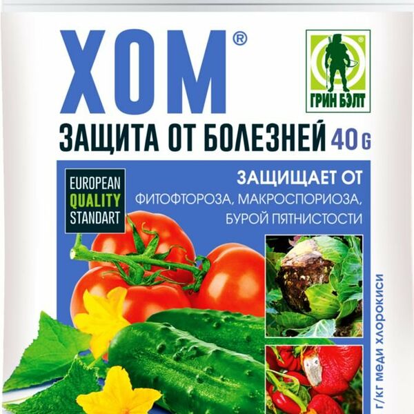 Защитное средство Хом Грин Бэлт для овощных культур от болезней 40 г