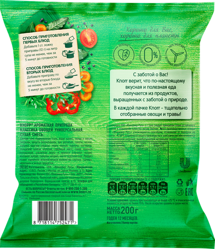 

Приправа Knorr классика овощей универсальная, 200 г