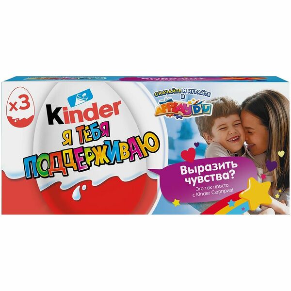 Яйцо с игрушкой Kinder Сюрприз Disney