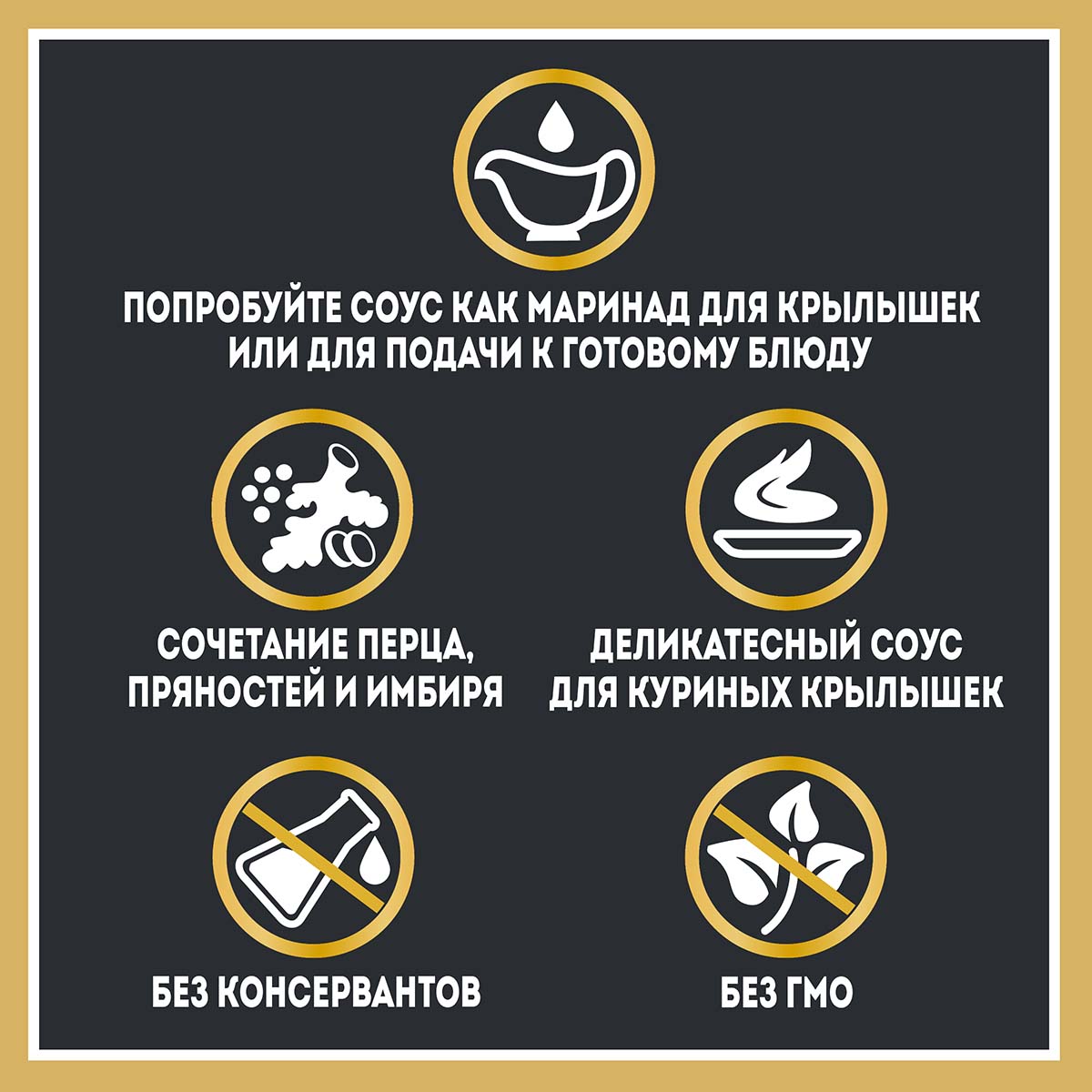 

Соус Heinz Перечно-Пряный для курицы дой-пак 200 г