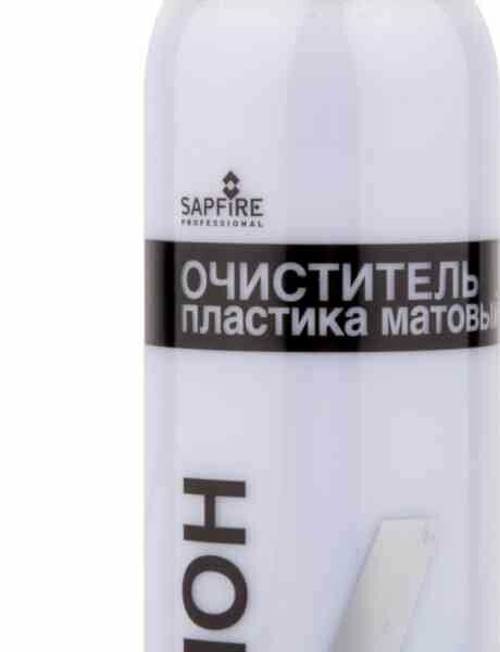 Очиститель пластика матовый Салон 4 ТМ Sapfire (Сапфир)