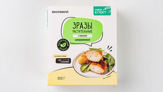 Зразы ВкусВилл растительные с маслом, замороженные