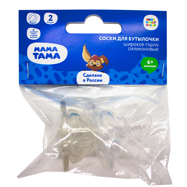 Соски силиконовые Мама Тама для бутылочек с широким горлышком уп 2 шт от 3 мес медленный и средний поток
