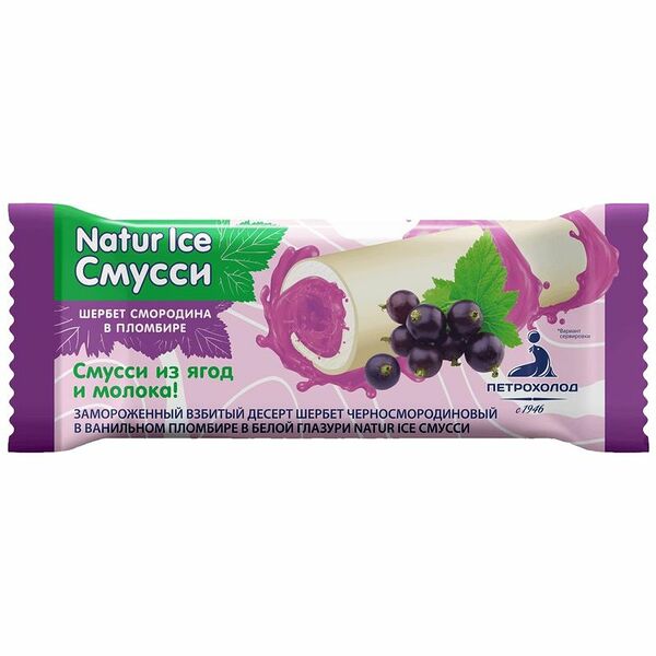 Мороженое щербет Nature Ice черносмородиновый в ванильном пломбире в белой глазури
