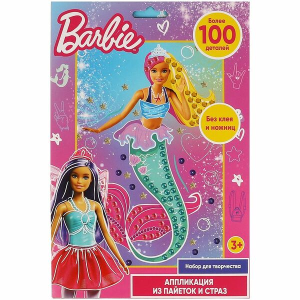 Набор Мульти Арт Барби Аппликация из пайеток и страз для творчества для детей