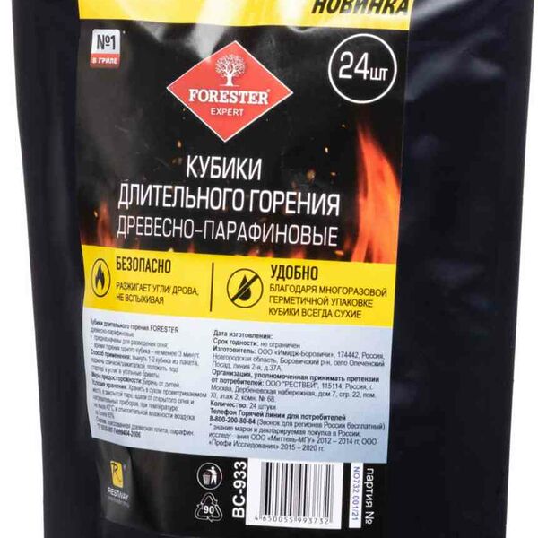 Кубики длительного горения древесно-парафиновые Forester, 24 шт.
