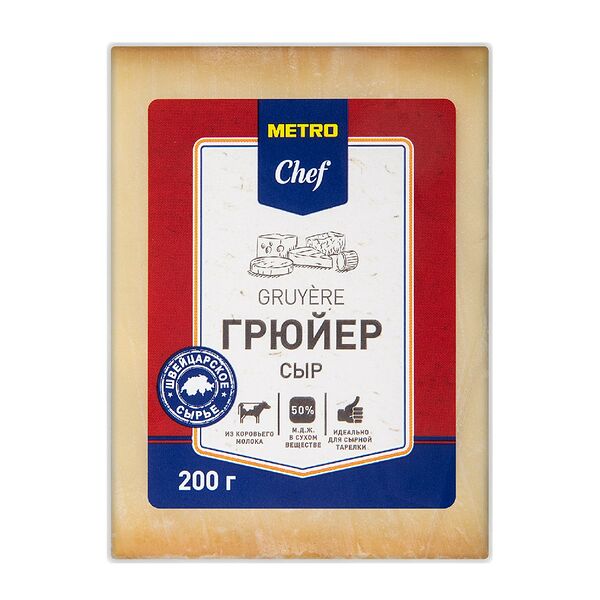 Сыр Metro Chef Грюйер 50%