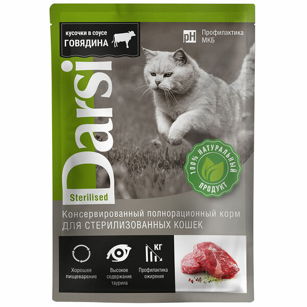 Корм для стерилизованных кошек кусочки в соусе Darsi говядина