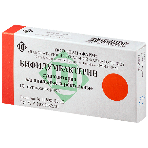 Бифидумбактерин 10000000 КОЕ 10 шт суппозитории ректальные и вагинальные