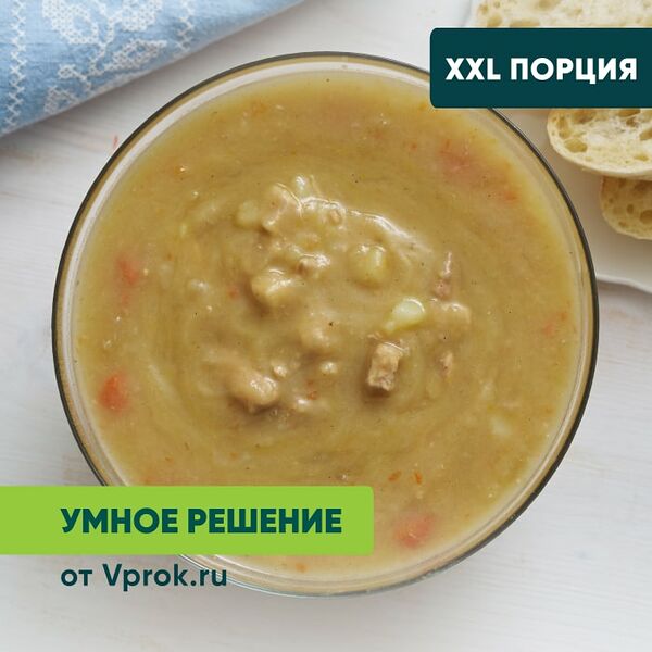 Суп гороховый с копченостями Умное решение от Vprok.ru 1кг