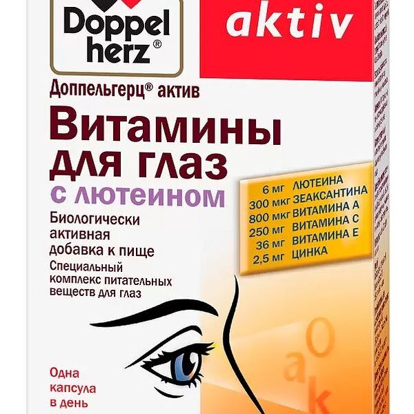 Doppelherz Activ Витамины для глаз с лютеином 30 шт