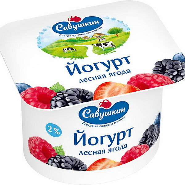 Йогурт 2% с фрукт нап лесная ягода 120г п/ст Савушкин